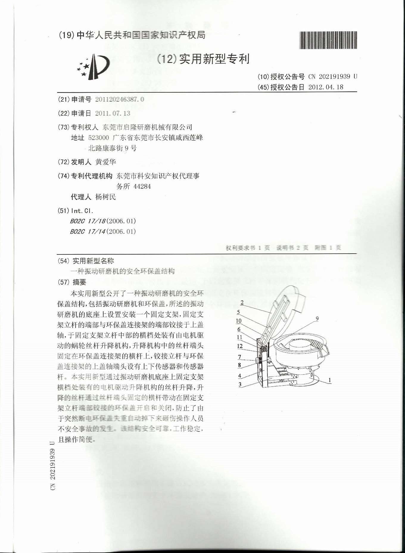 潮州研磨机